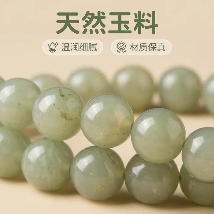 Bracelet perlé en jade Hetian naturel Qingshui 2026 – Bijou polyvalent pour femme, idéal pour le quotidien, les fêtes, les anniversaires – Élégant et tendance