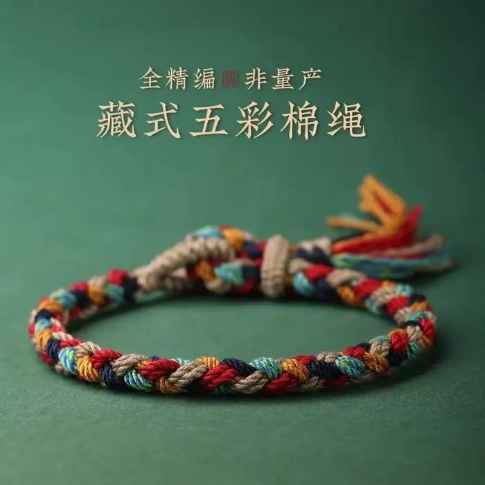 Bracelet en corde de coton tressée tibétaine fait main avec pompon – Bijou ethnique bohème pour la foi spirituelle