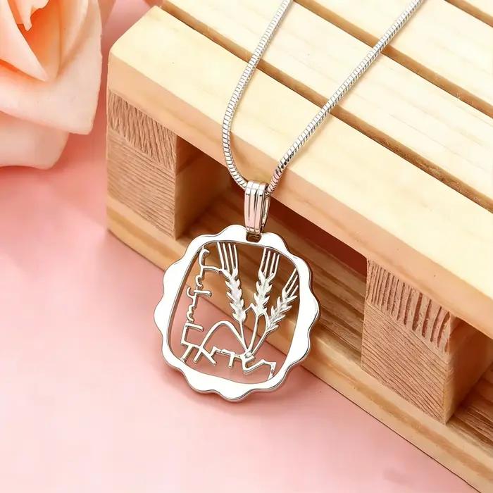 Amaxer – collier avec pendentif en forme de pièce de monnaie hébraïque pour femmes et hommes