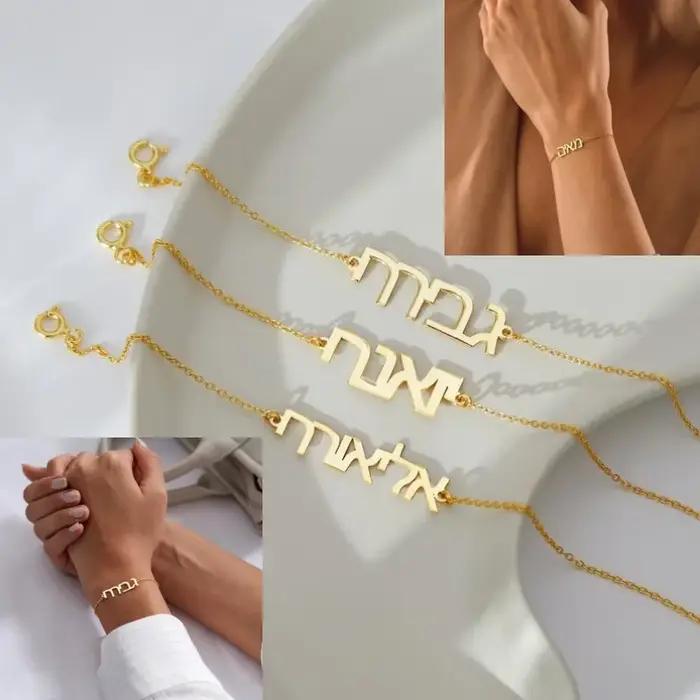 Bracelet Prénom Hébreu Personnalisé