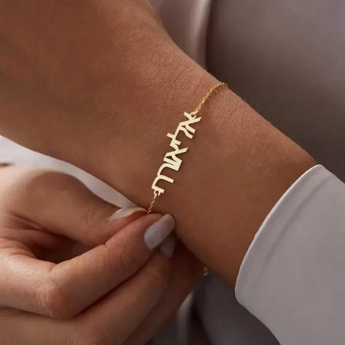 Bracelet Prénom Hébreu Personnalisé