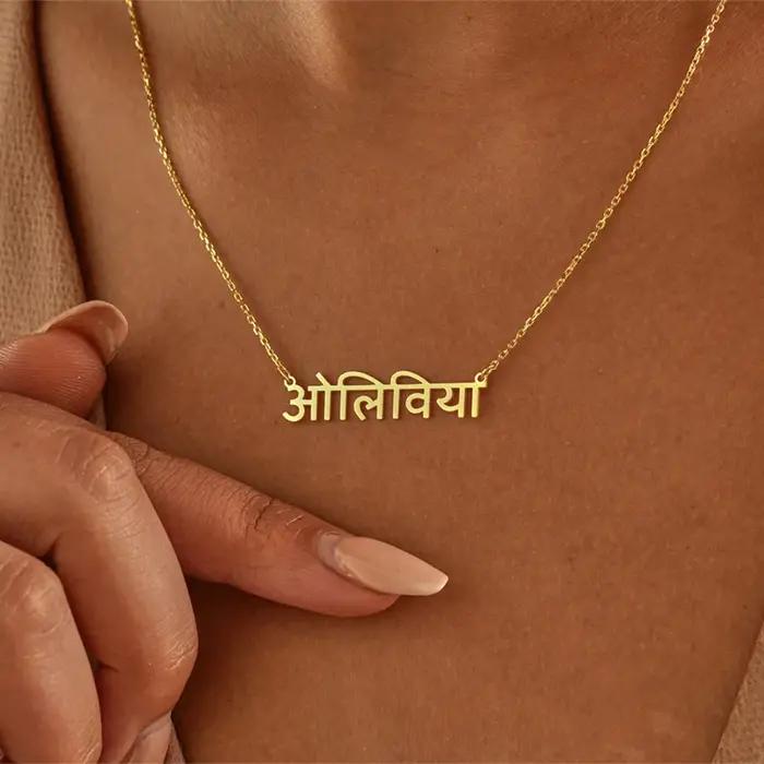 Collier avec nom Hindi pour femmes, collier de Yoga personnalisé avec nom Sanskrit, cadeau d'anniver