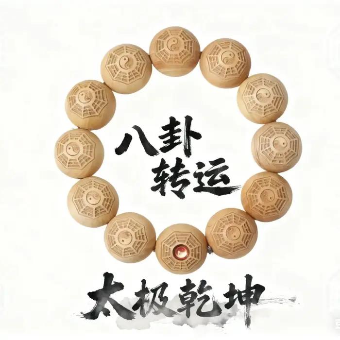 Taoïsme naturel sculpture Tai Chi Bracelet de perles Thuja bois chanceux perles mélangées Bagua Bracelet hommes 2.0mm chaîne à main bijoux en bois