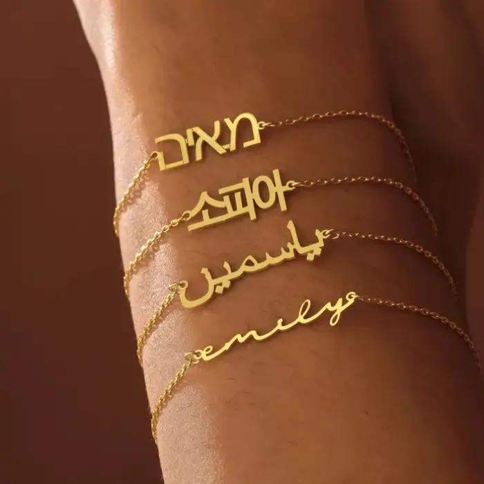 Bracelet Prénom Hébreu Personnalisé