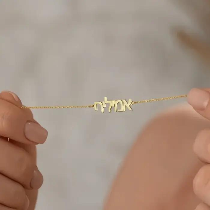 Bracelet Prénom Hébreu Personnalisé