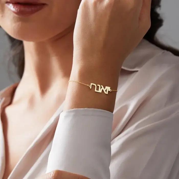 Bracelet Prénom Hébreu Personnalisé
