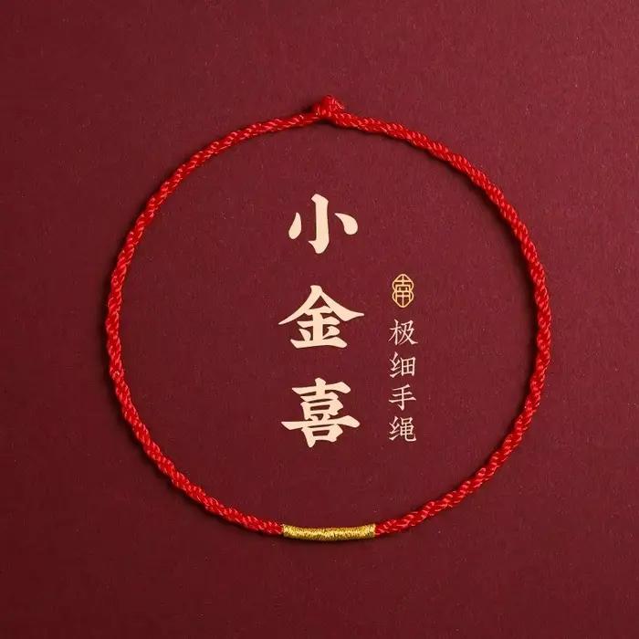 Bracelets tressés rouges ultra-fins pour femmes, hommes et couples – Nouveauté 2026 – Bracelets en fil rouge pour cadeaux de l'année du Zodiaque Chinois