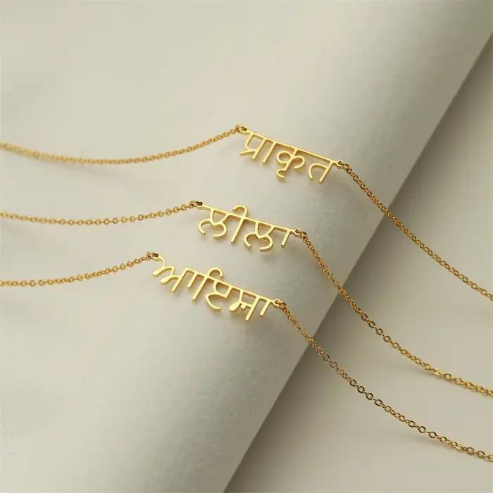 Collier avec nom hindi personnalisé en or argent ou or rose pour femmes styles modernes cadeau d'anniversaire bijoux indiens traditions spirituelles